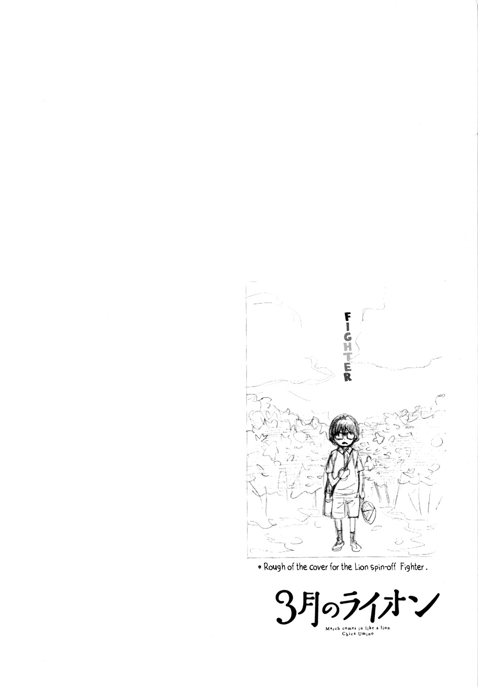 3-gatsu no Lion Chapter 102 page 15 - Chapter 102: Visitor (Part 1)