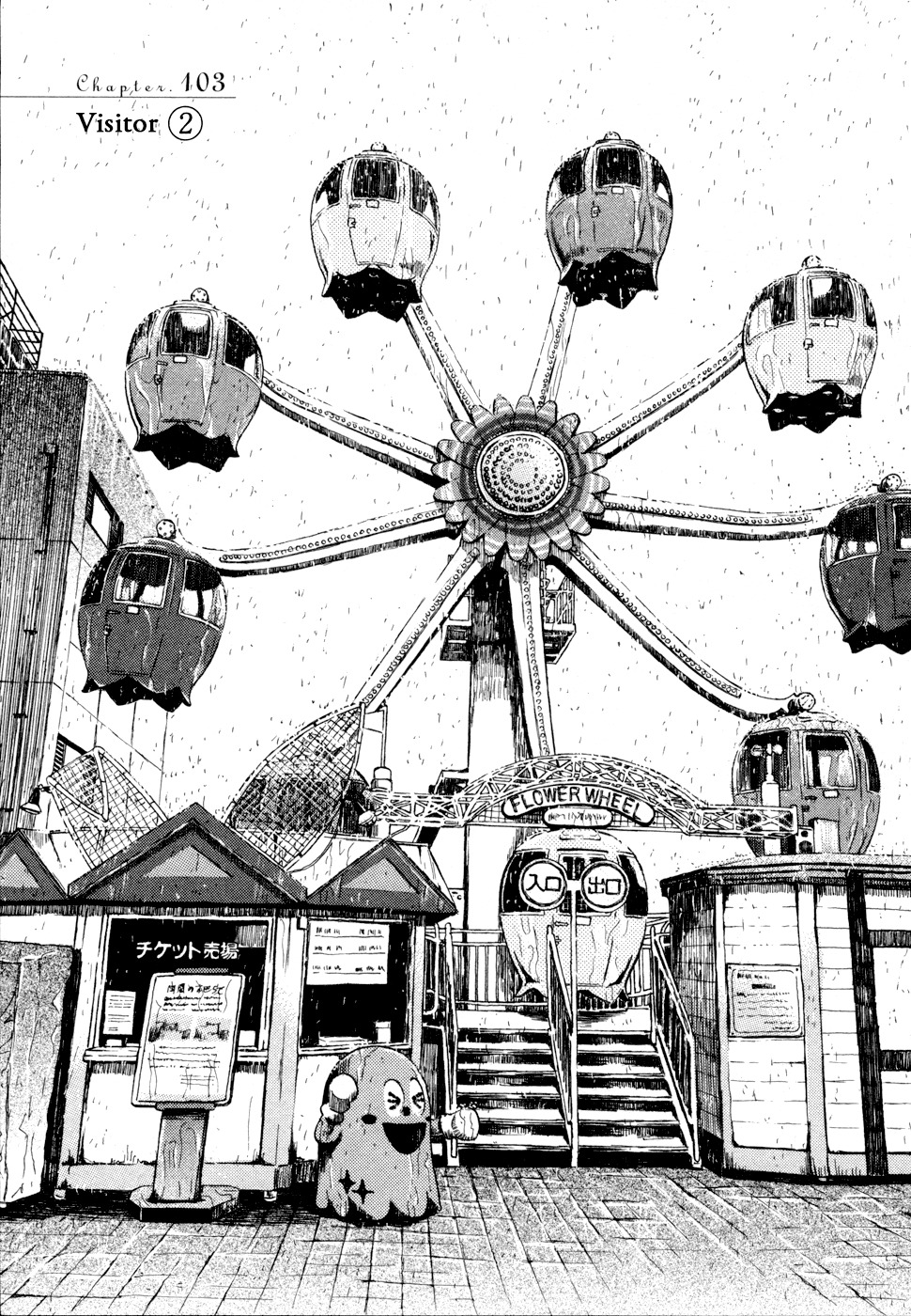 3-gatsu no Lion Chapter 103 page 1 - Chapter 103: Visitor (Part 2)