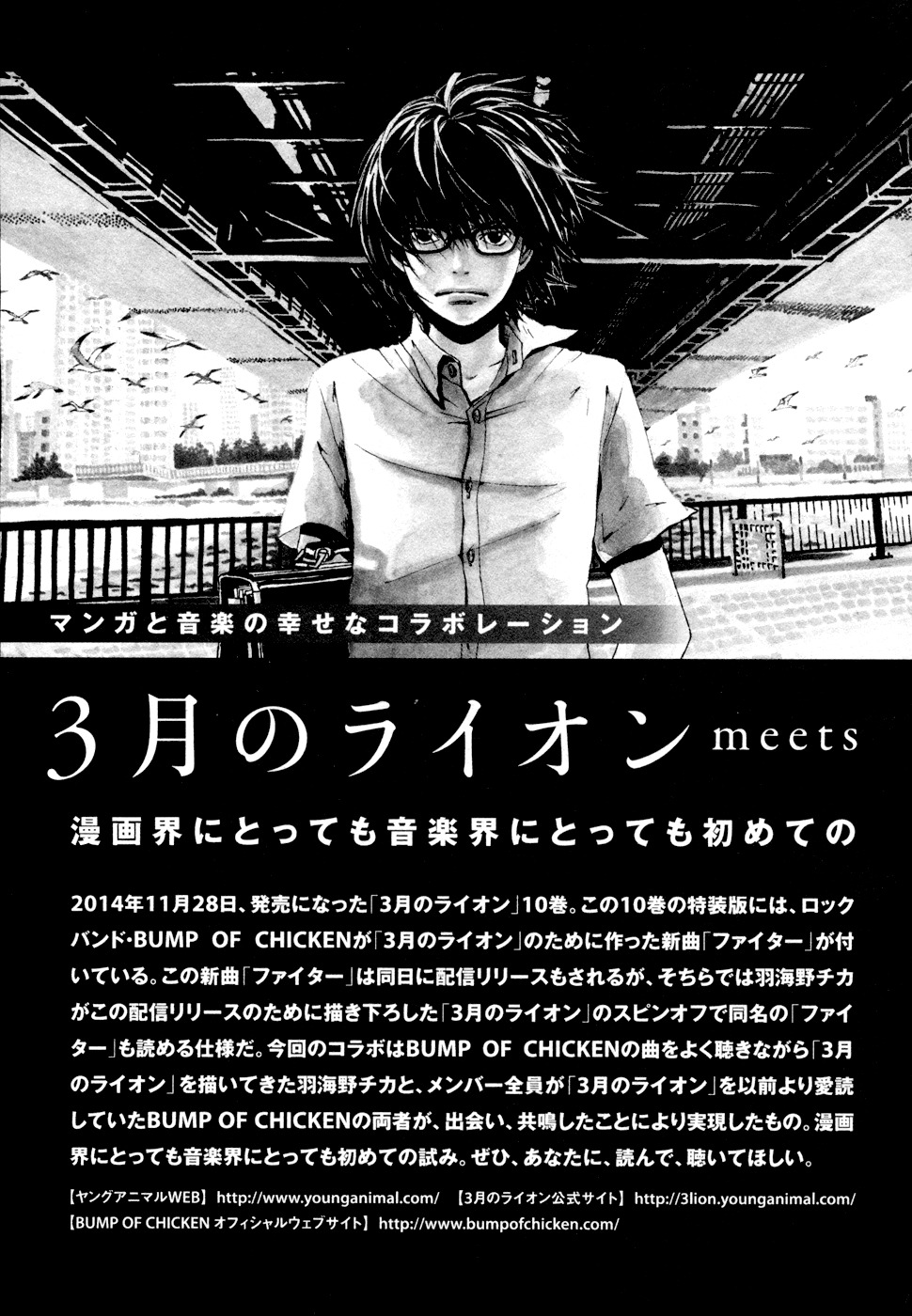 3-gatsu no Lion Chapter 104.5 page 6 - Chapter 104.5: Omake