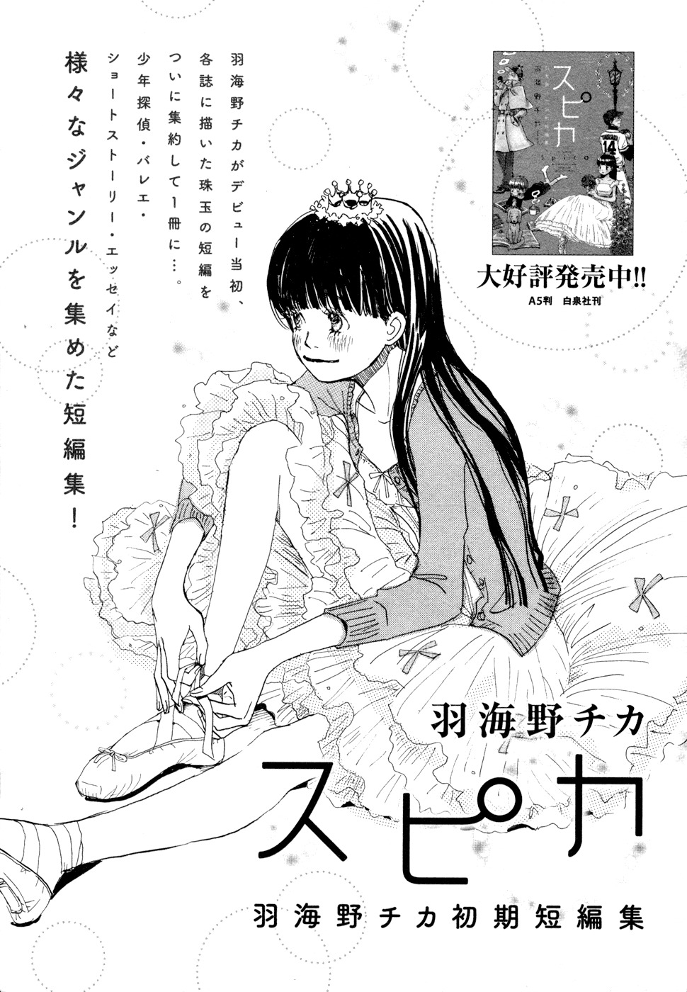 3-gatsu no Lion Chapter 104.5 page 8 - Chapter 104.5: Omake