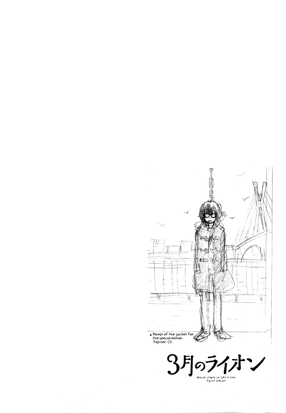 3-gatsu no Lion Chapter 104 page 2 - Chapter 104: Promise