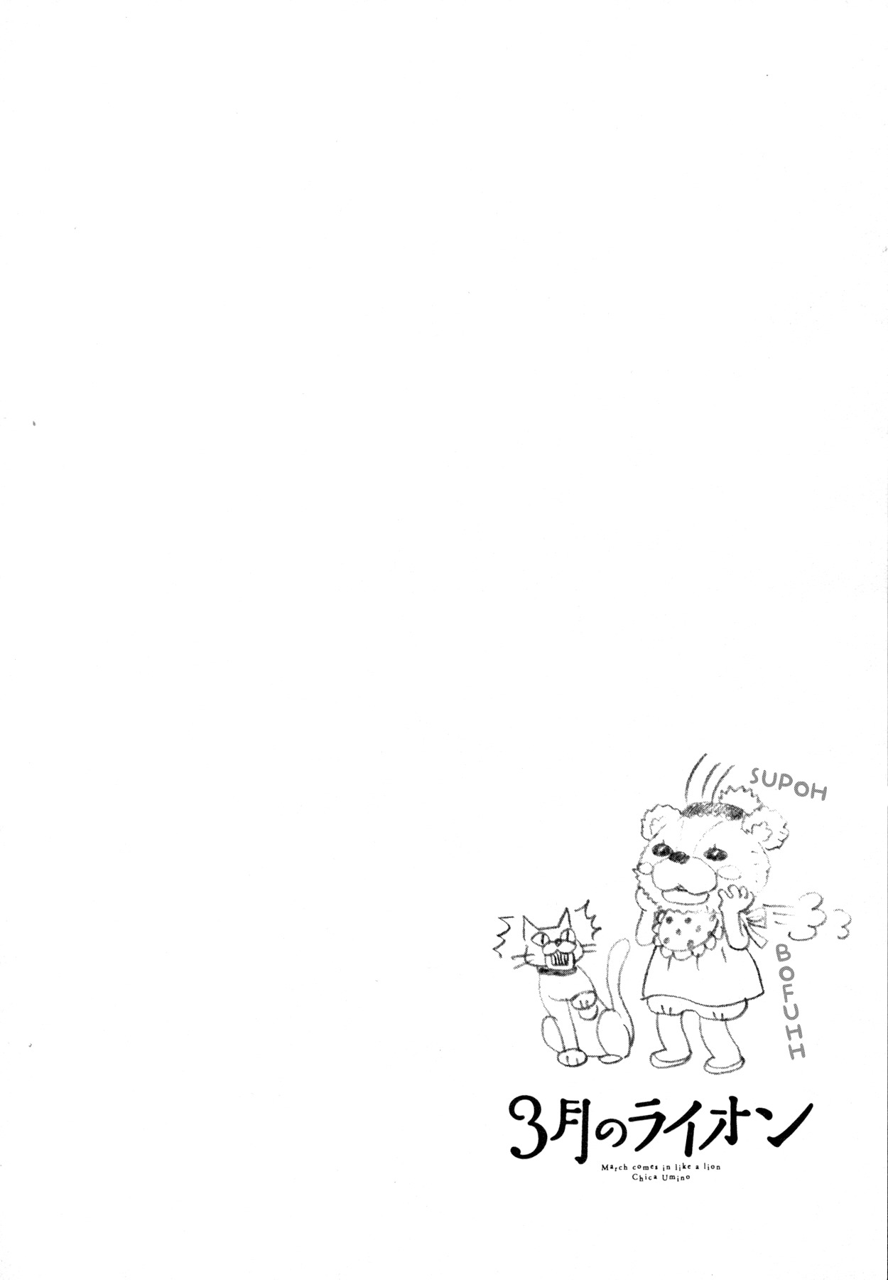 3-gatsu no Lion Chapter 105 page 10 - Chapter 105: A Small Talk