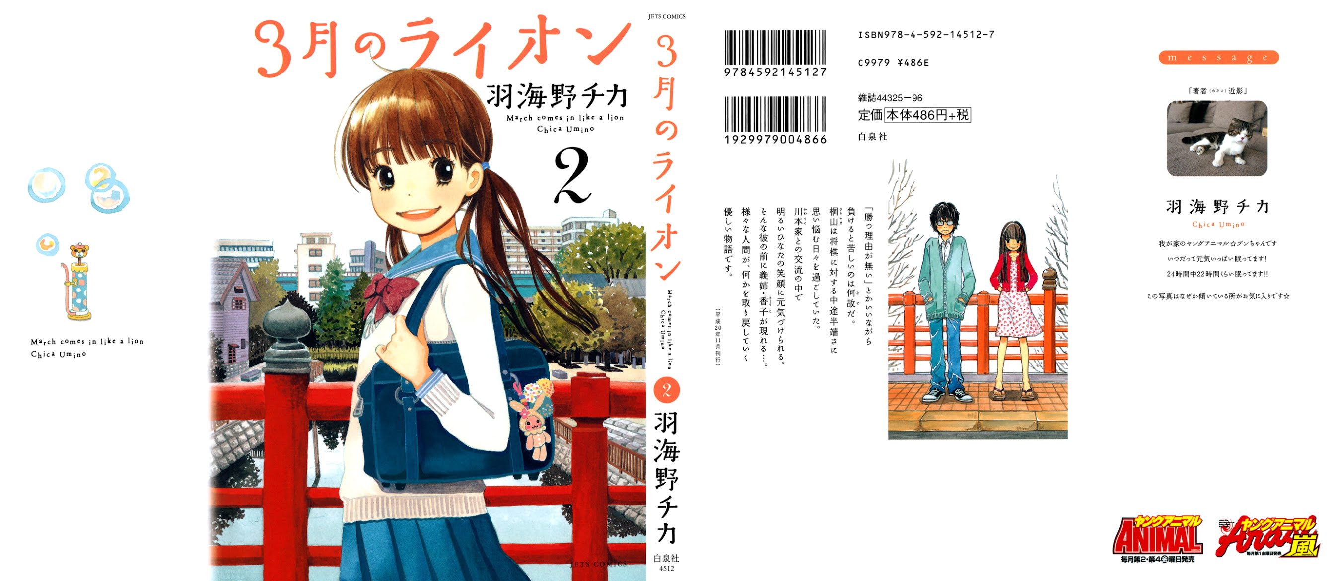 3-gatsu no Lion Chapter 11 page 2 - Chapter 11: God's Child (PART 1)