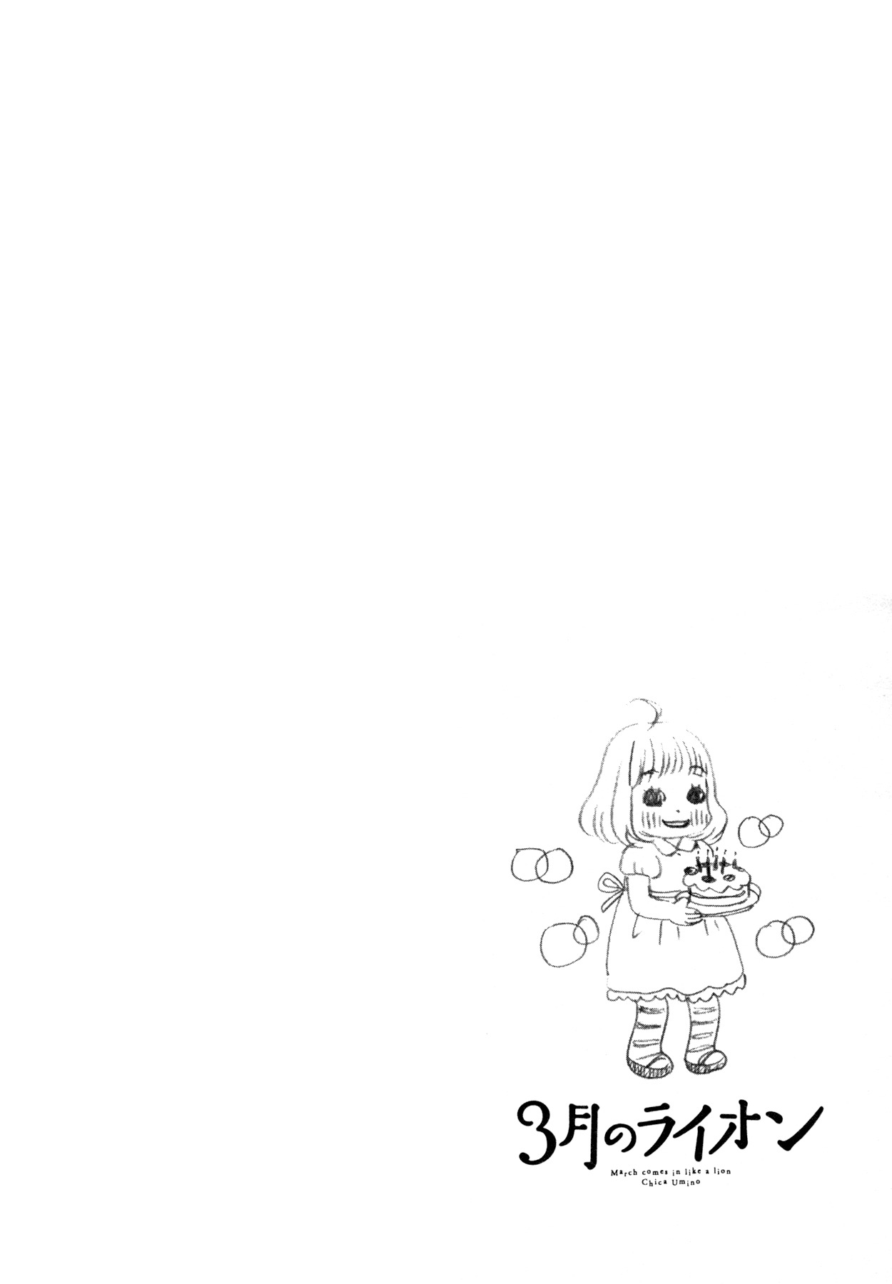3-gatsu no Lion Chapter 111 page 2 - Chapter 111: The Night the Cuckoo Sang