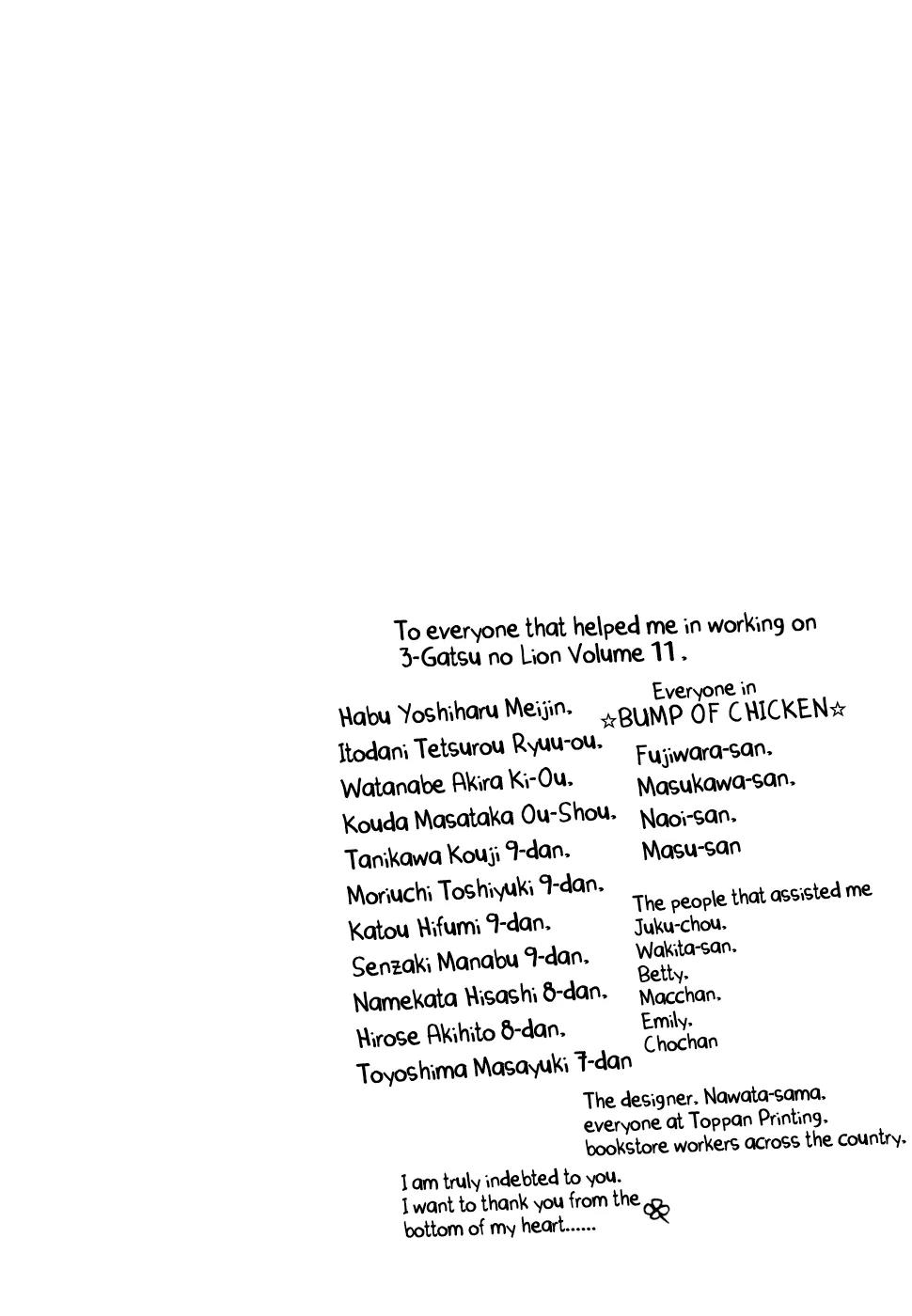3-gatsu no Lion Chapter 114.5 page 17 - Vol.11 Chapter Spinoff: Fighter