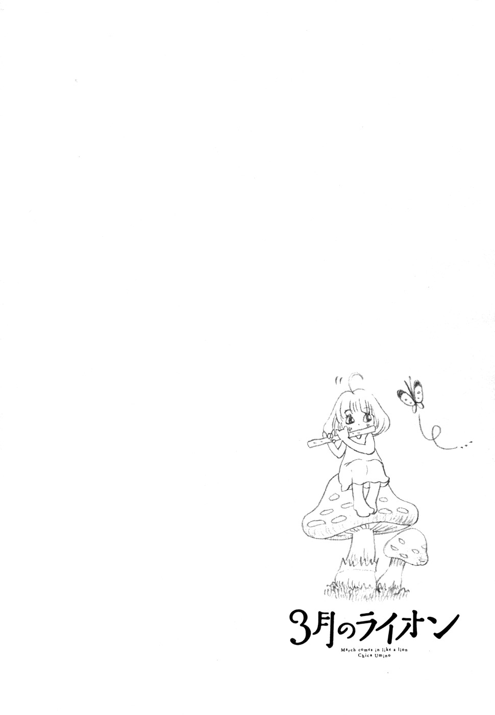3-gatsu no Lion Chapter 114 page 2 - Chapter 114: Gentle Song