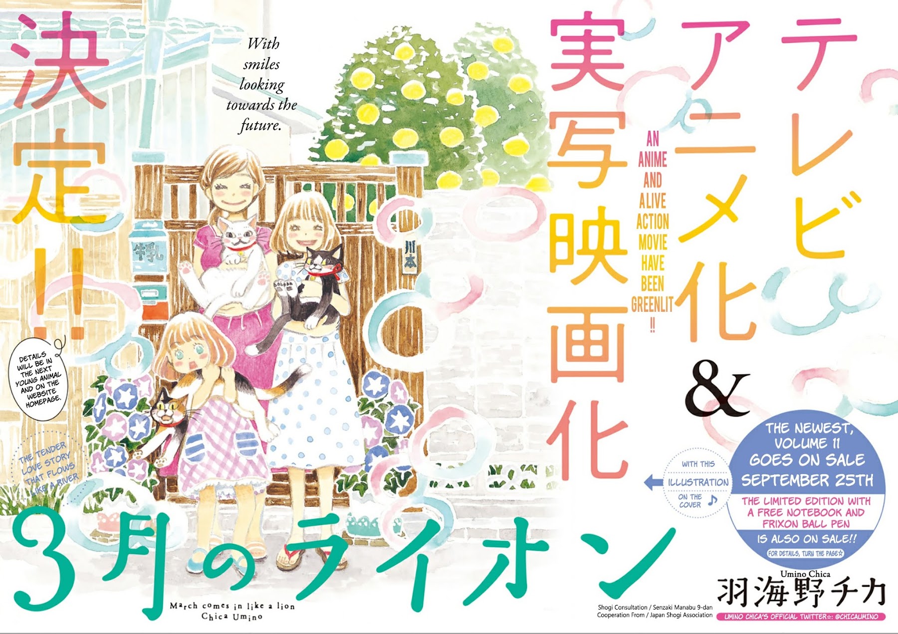 3-gatsu no Lion Chapter 115 page 10 - Chapter 115: Party Invitation