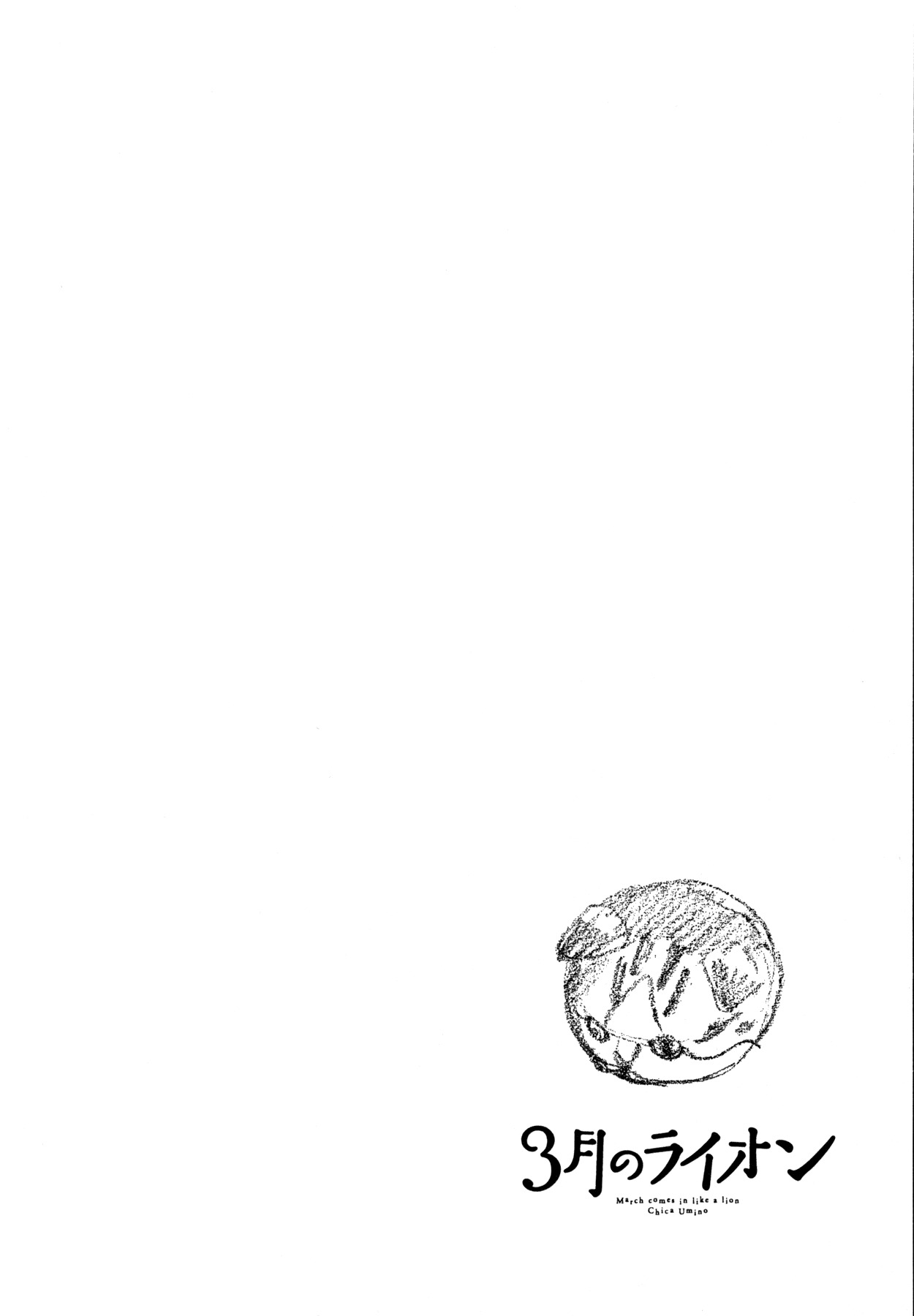 3-gatsu no Lion Chapter 117 page 3 - Chapter 117: The Satsuma Arc (Part 1)