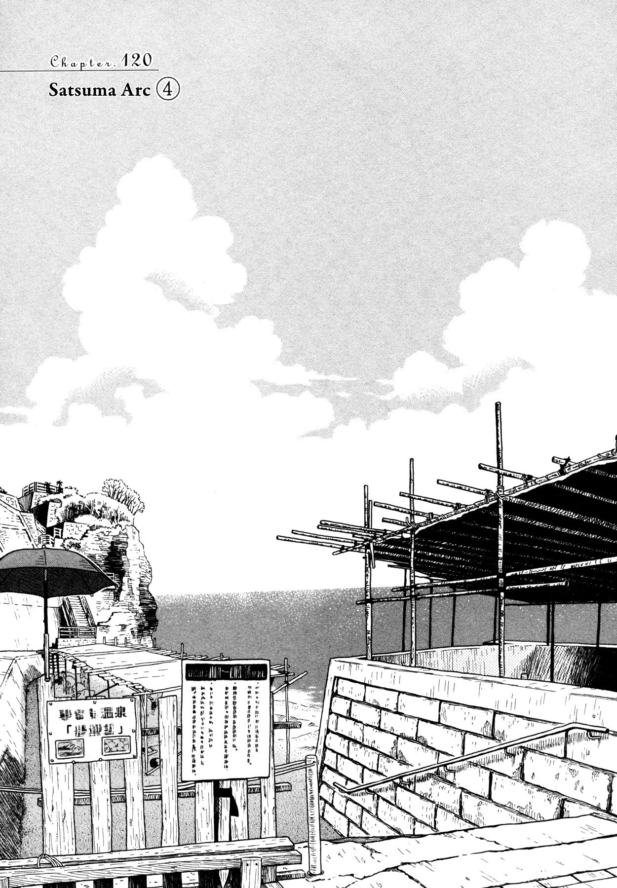 3-gatsu no Lion Chapter 120 page 1 - Chapter 120: The Satsuma Arc (Part 4)