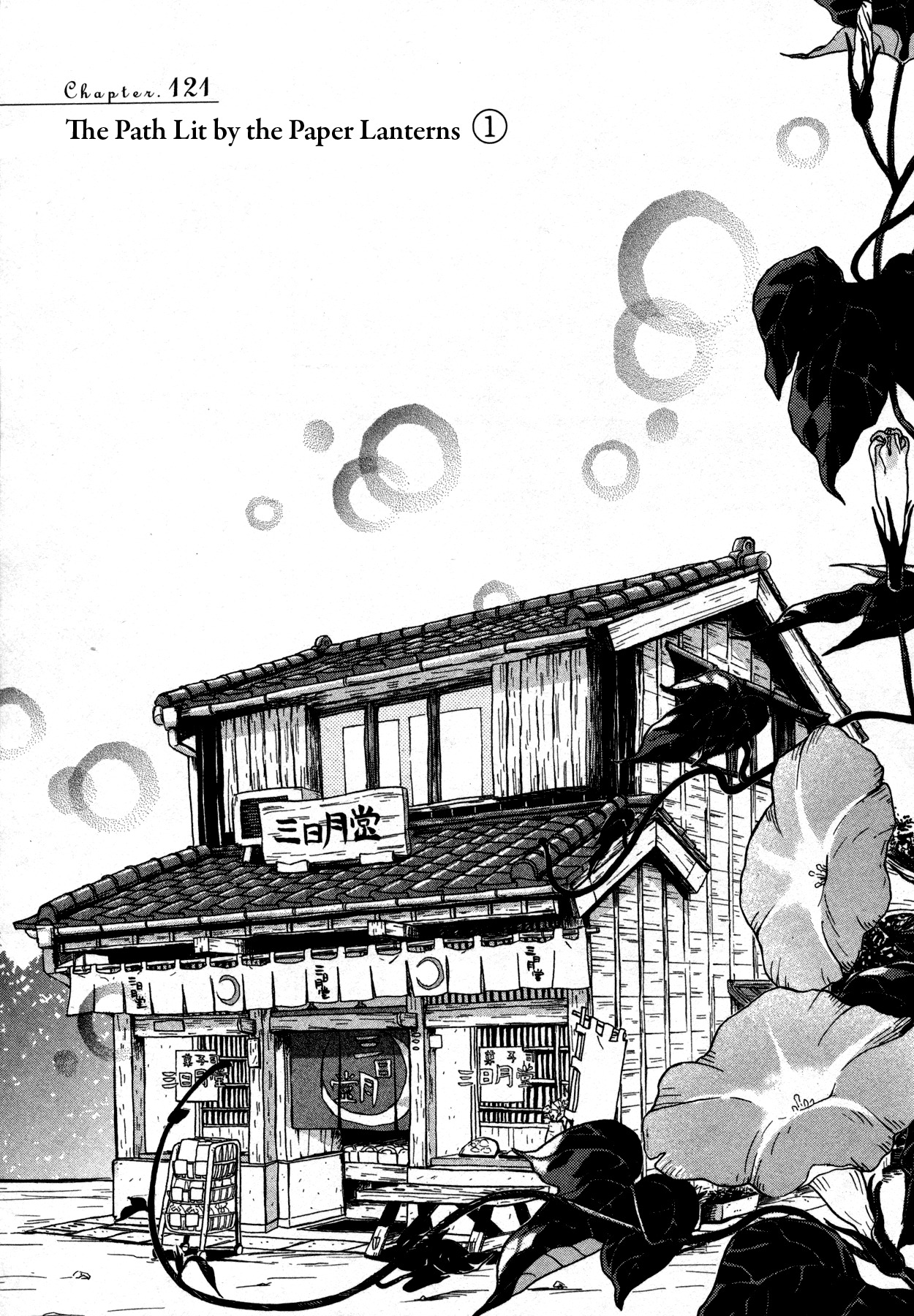3-gatsu no Lion Chapter 121 page 1 - Chapter 121: The Path Lit by the Paper Lanterns (Part 1)
