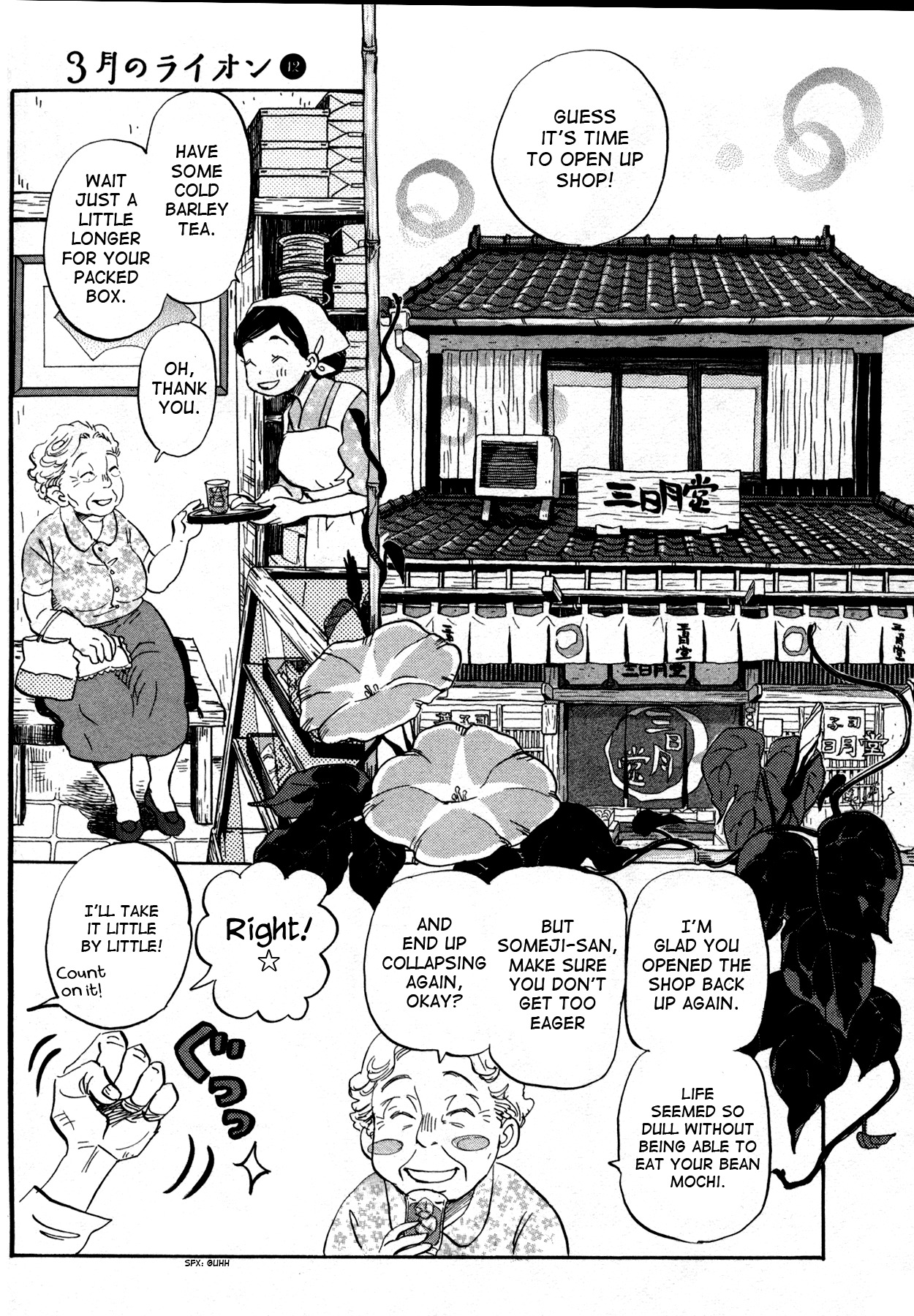 3-gatsu no Lion Chapter 121 page 3 - Chapter 121: The Path Lit by the Paper Lanterns (Part 1)