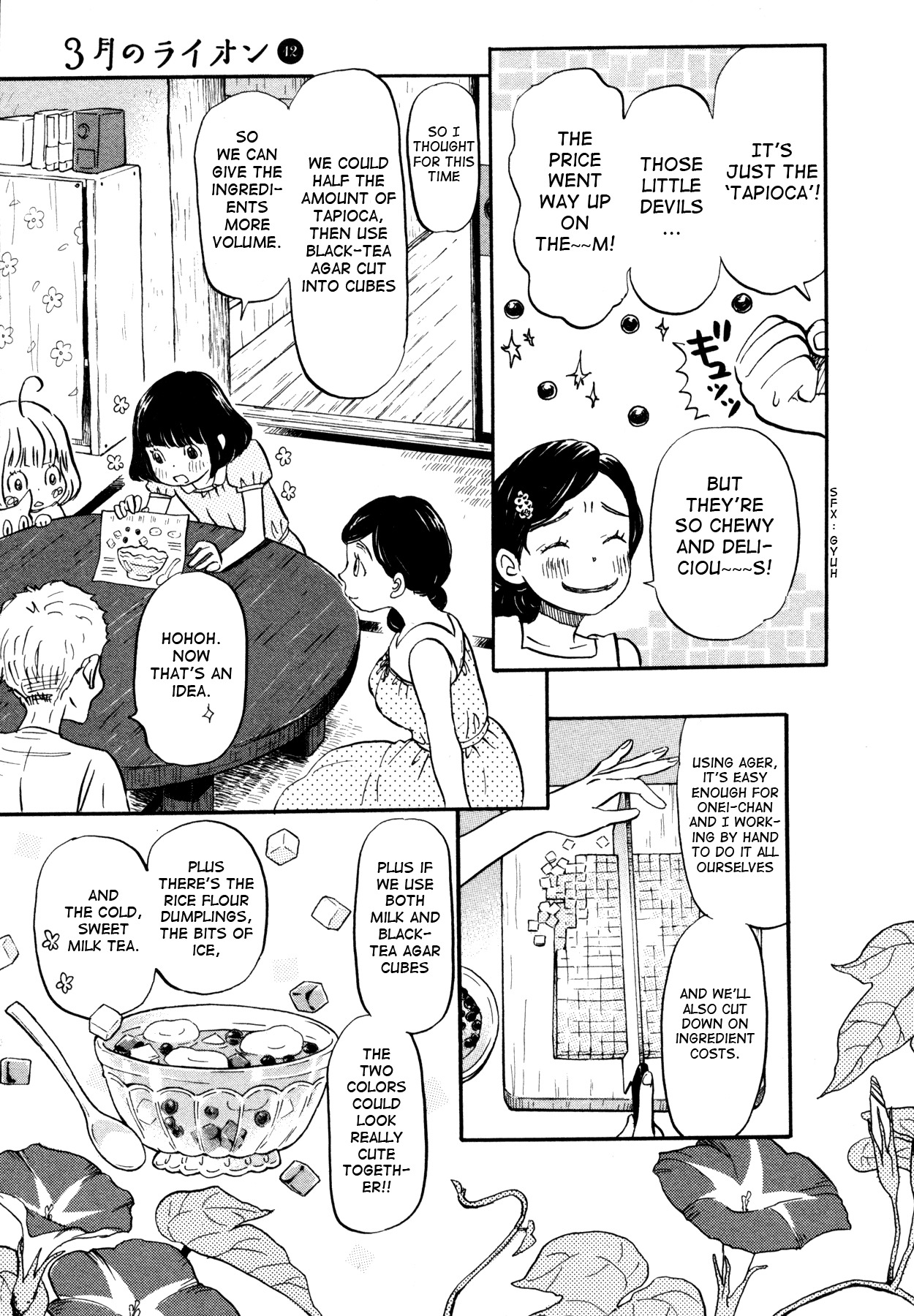 3-gatsu no Lion Chapter 121 page 7 - Chapter 121: The Path Lit by the Paper Lanterns (Part 1)