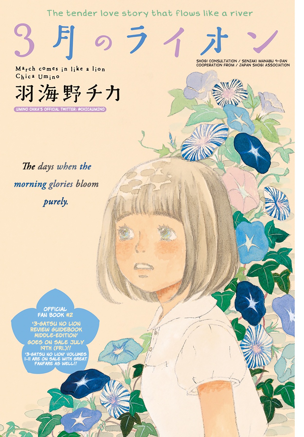 3-gatsu no Lion Chapter 123 page 2 - Chapter 123: The Path Lit by the Paper Lanterns (Part 3)