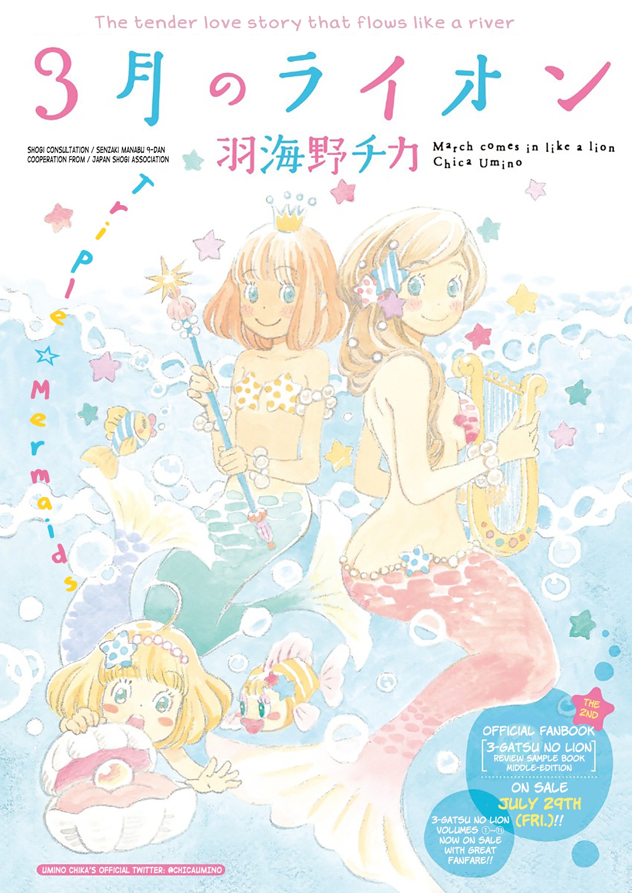 3-gatsu no Lion Chapter 126 page 2 - Chapter 126: The Night of the Summer Festival