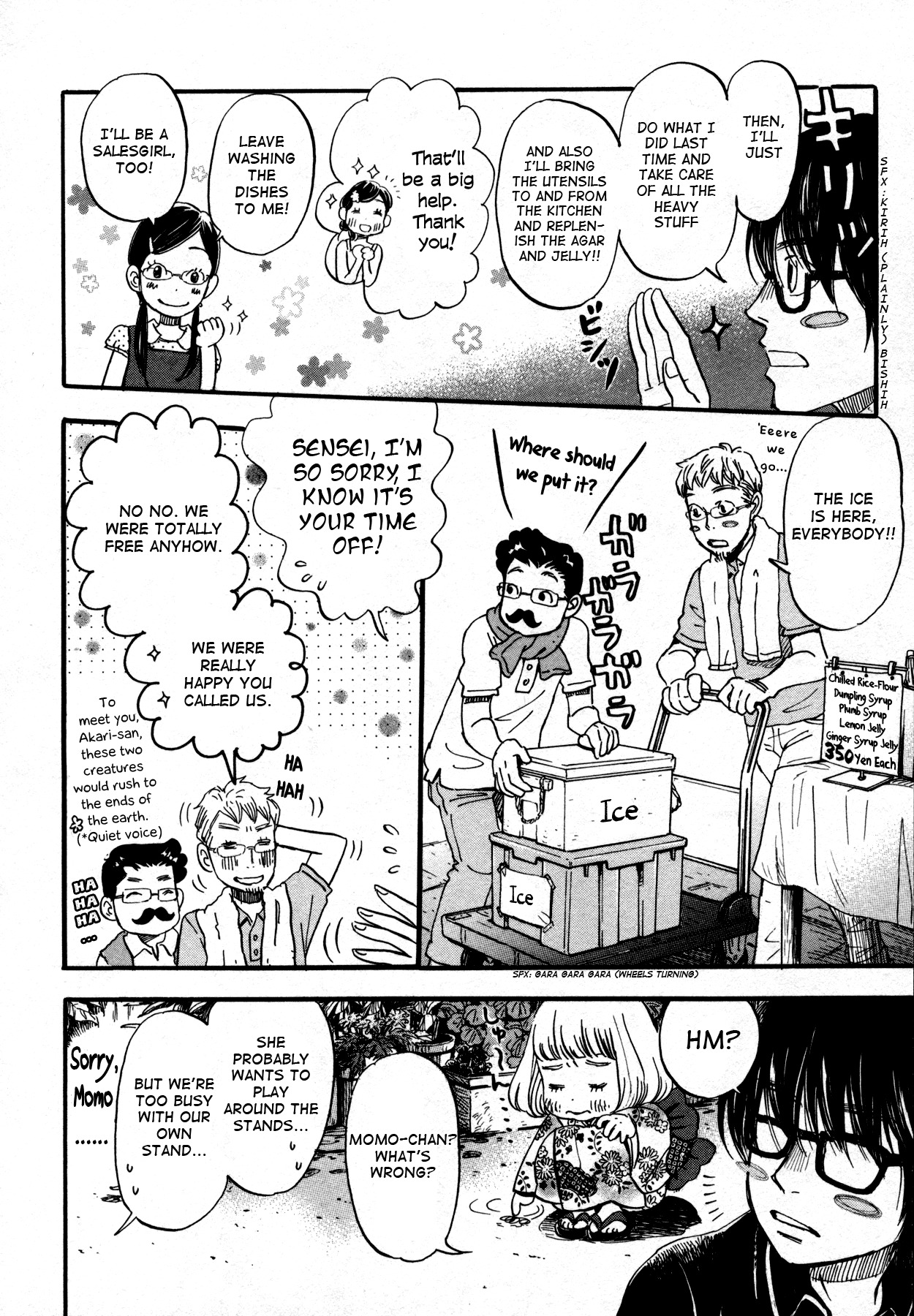 3-gatsu no Lion Chapter 126 page 5 - Chapter 126: The Night of the Summer Festival