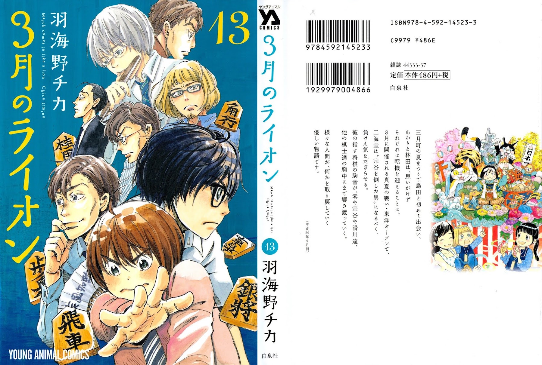 3-gatsu no Lion Chapter 127 page 1 - Chapter 127: Distant Fireworks