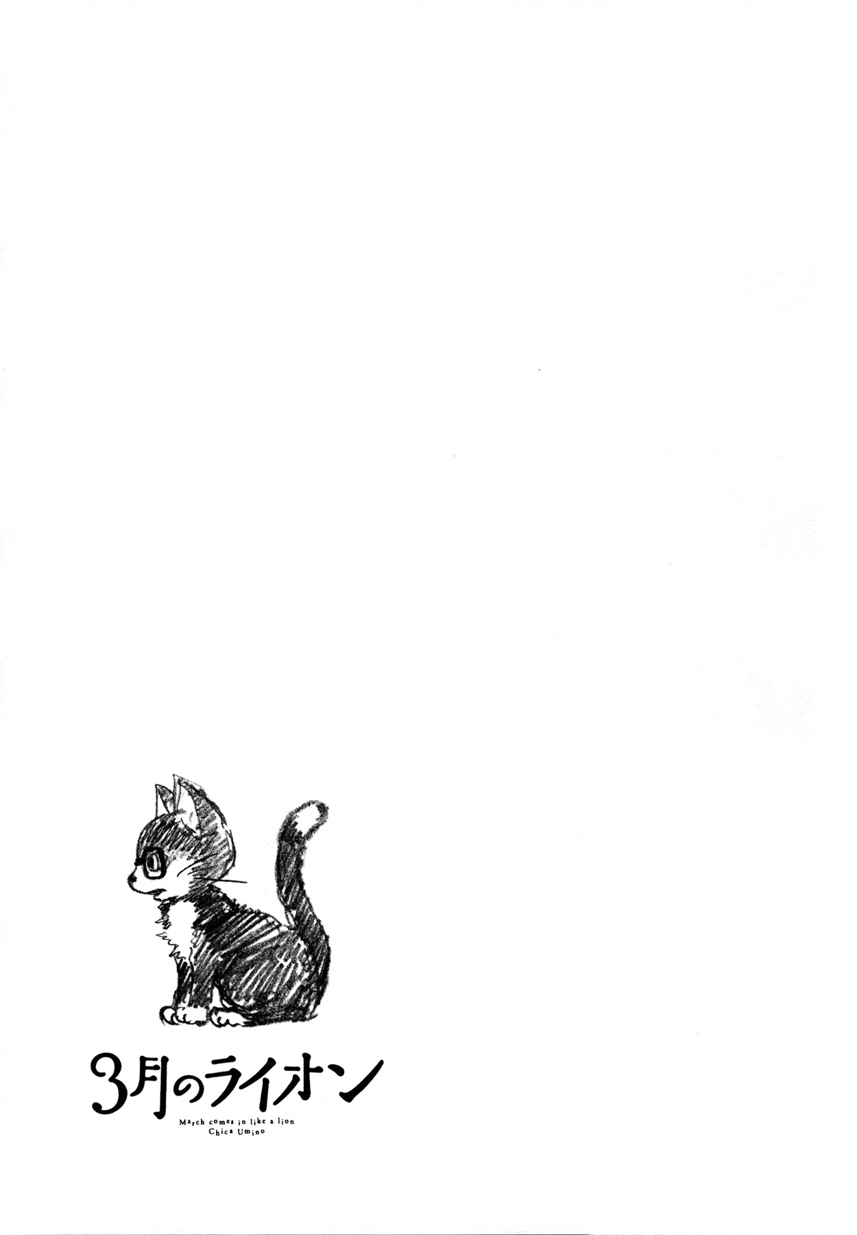 3-gatsu no Lion Chapter 131 page 10 - Chapter 131: The Wind's 20,000 Miles (Part 2)