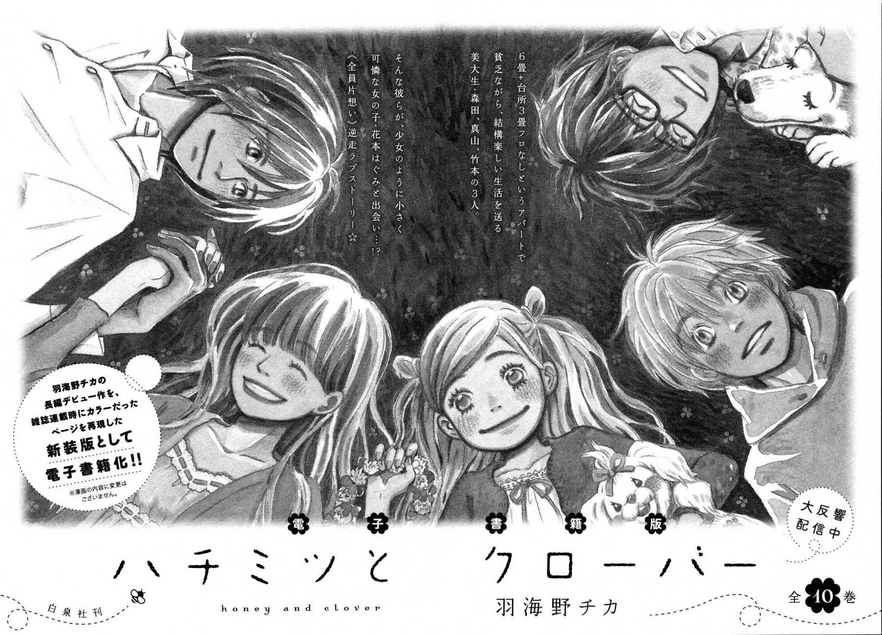 3-gatsu no Lion Chapter 139.5 page 5 - Chapter 139.5: Omake