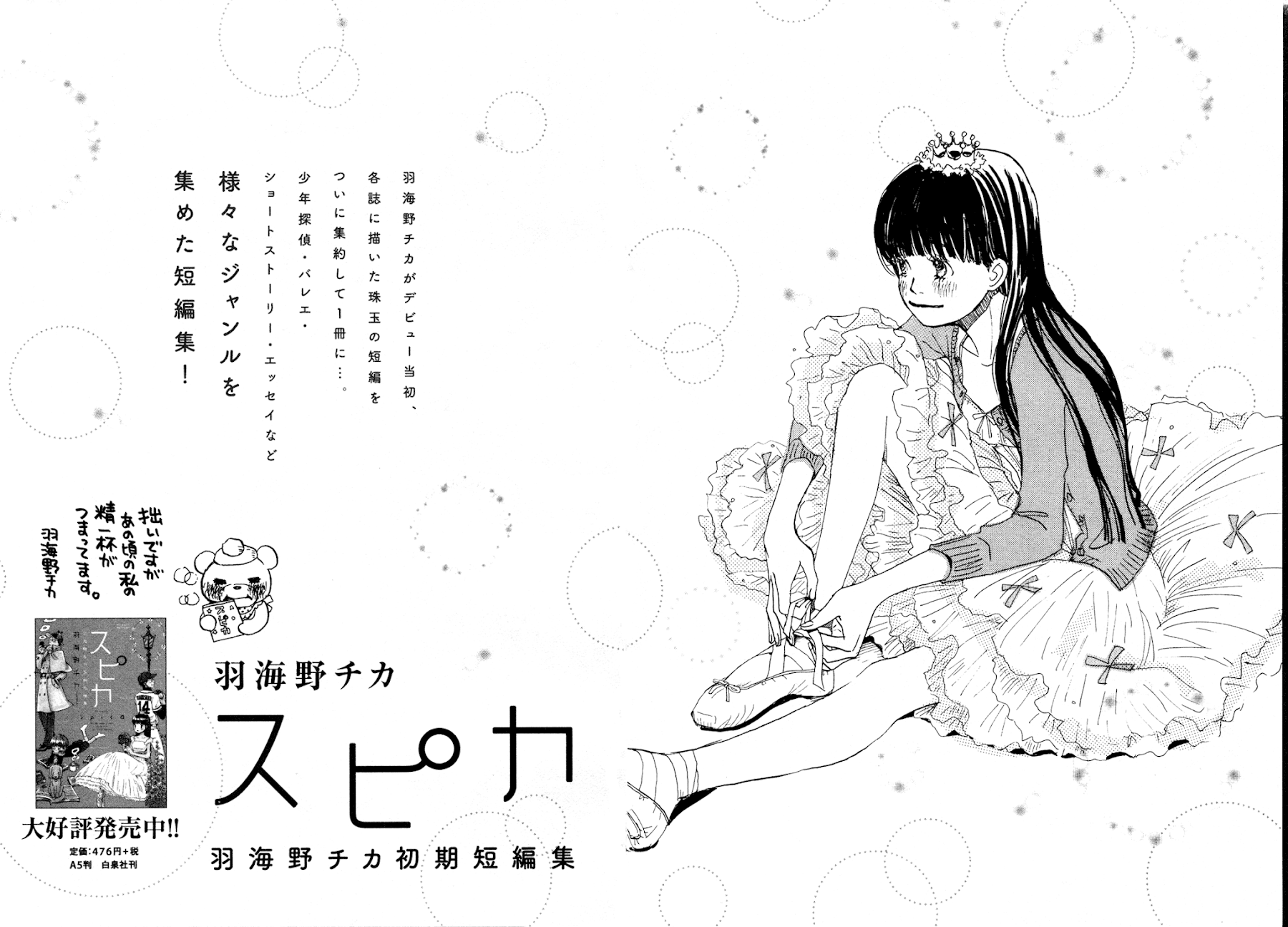 3-gatsu no Lion Chapter 139.5 page 6 - Chapter 139.5: Omake