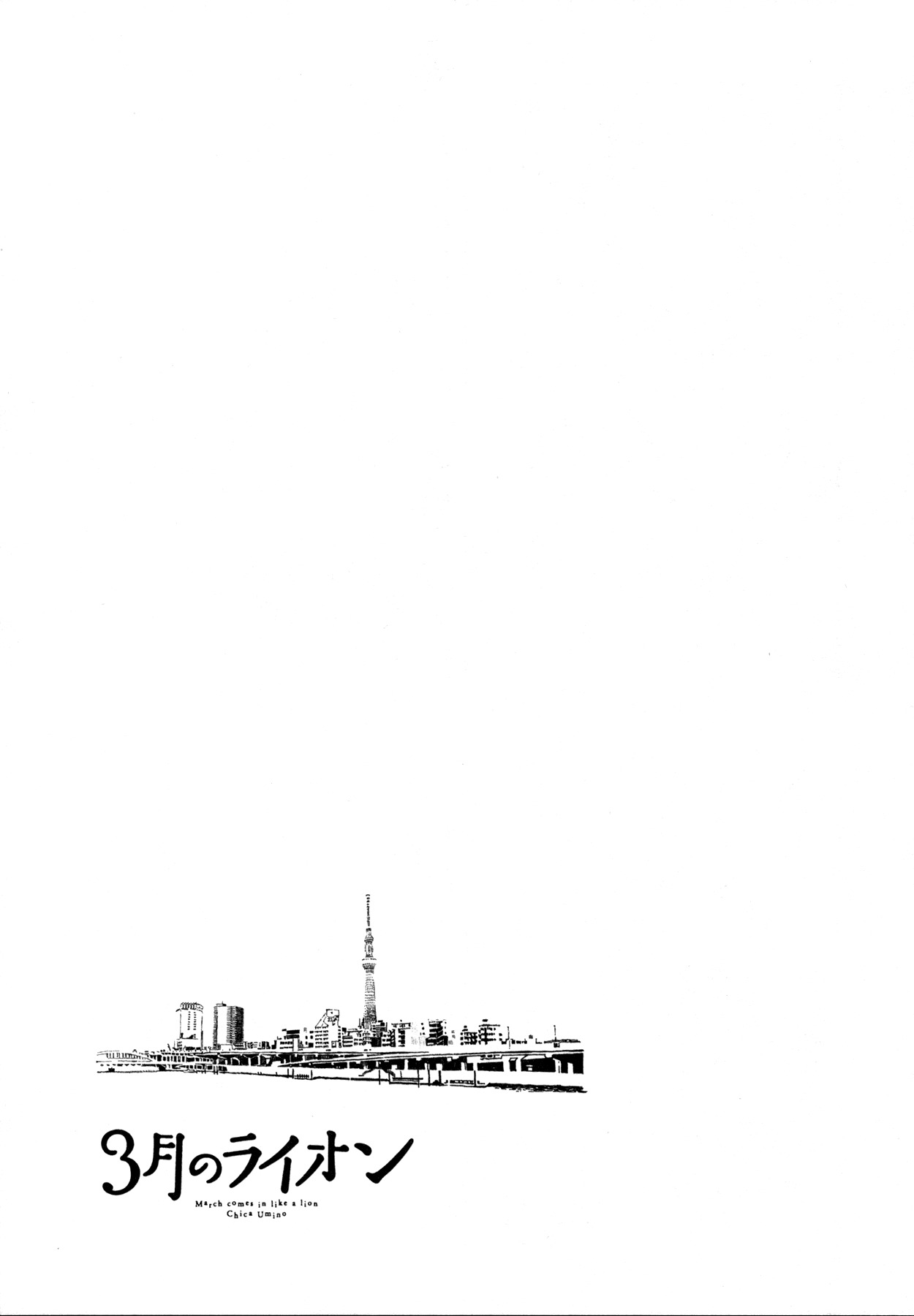 3-gatsu no Lion Chapter 139 page 13 - Chapter 139: The Thing Lying Right in Front of Your Eyes