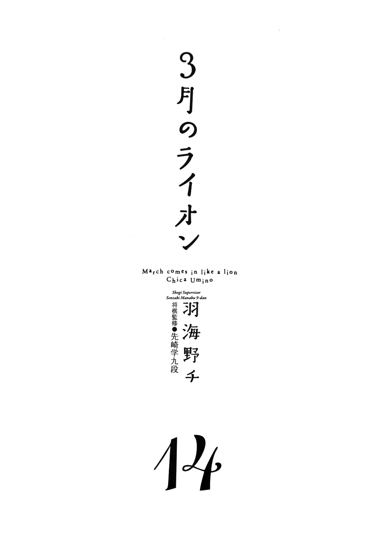 3-gatsu no Lion Chapter 140 page 7 - Chapter 140: Fluffy Treasure
