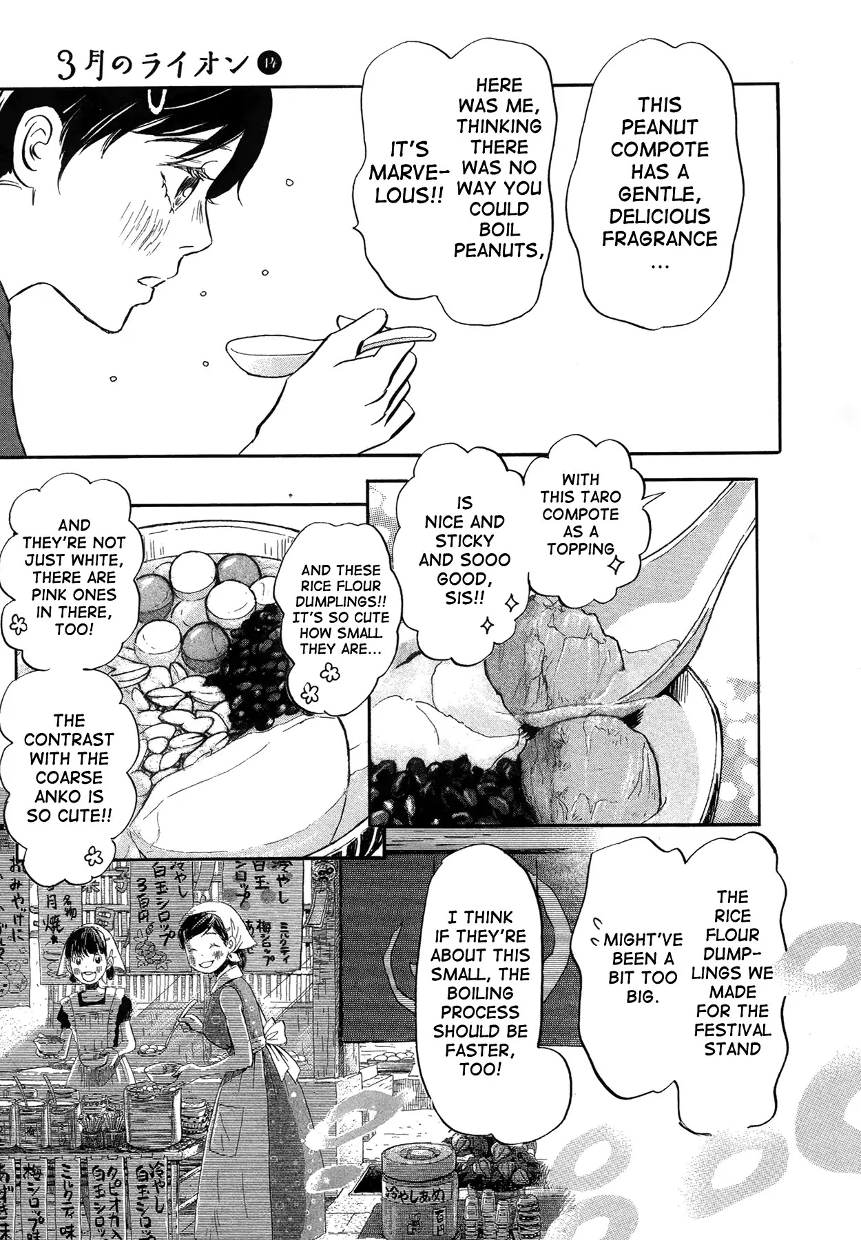 3-gatsu no Lion Chapter 141 page 3 - Chapter 141: Nostalgic Flavor (1)