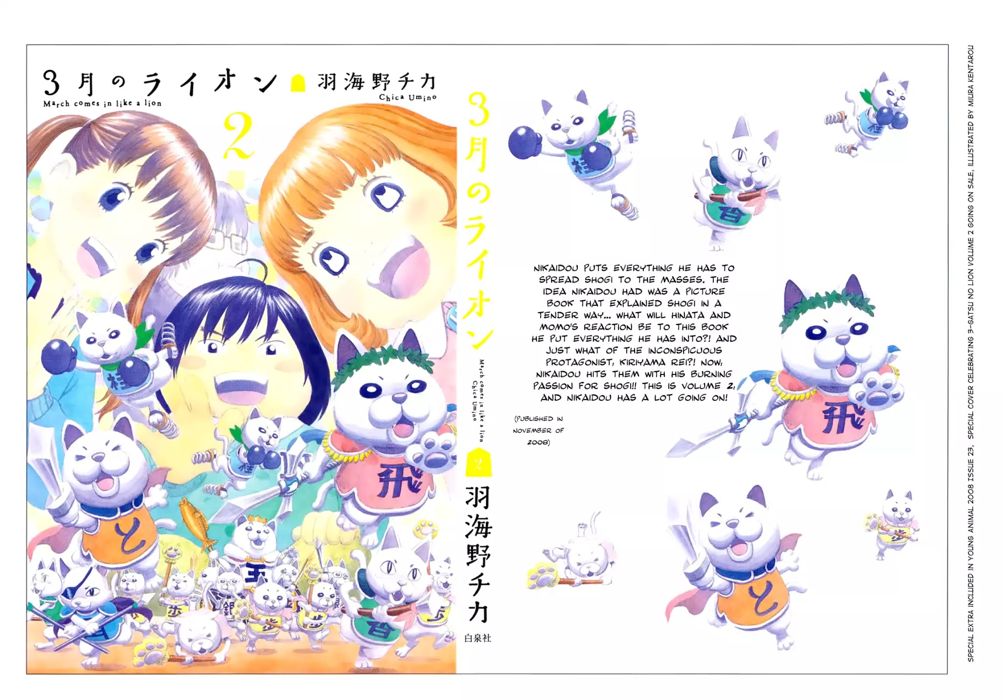 3-gatsu no Lion Chapter 152.5 page 11 - Chapter Extra: 3-Gatsu no Lion Review Guidebook - Intermediate