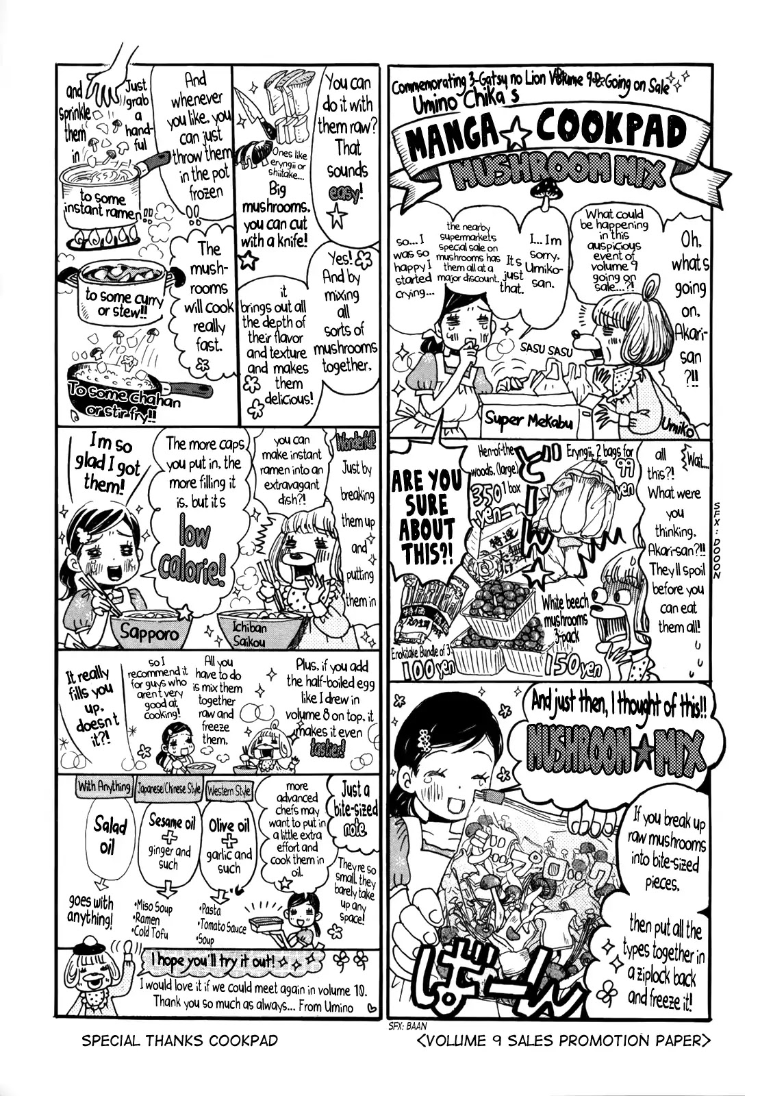 3-gatsu no Lion Chapter 152.5 page 18 - Chapter Extra: 3-Gatsu no Lion Review Guidebook - Intermediate
