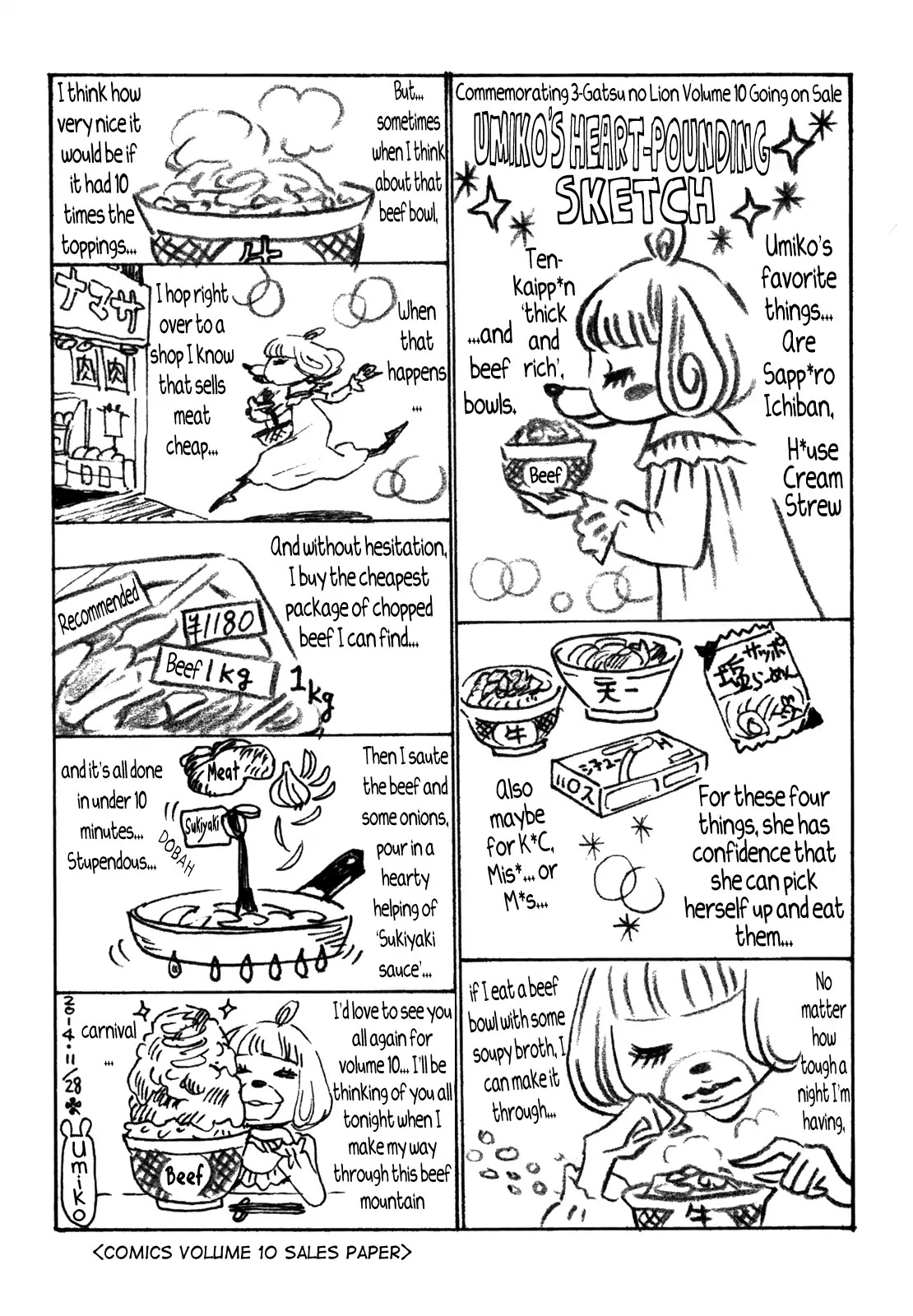 3-gatsu no Lion Chapter 152.5 page 19 - Chapter Extra: 3-Gatsu no Lion Review Guidebook - Intermediate