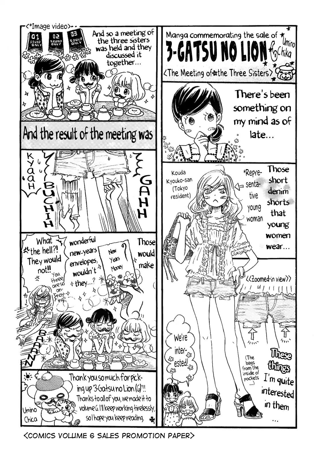 3-gatsu no Lion Chapter 152.5 page 7 - Chapter Extra: 3-Gatsu no Lion Review Guidebook - Intermediate