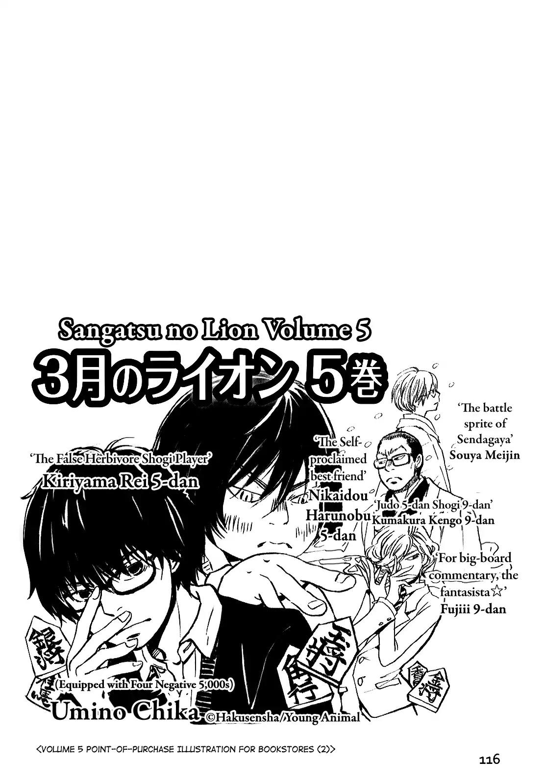 3-gatsu no Lion Chapter 152.6 page 13 - Chapter Extra: 3-Gatsu no Lion Review Guidebook - Beginner
