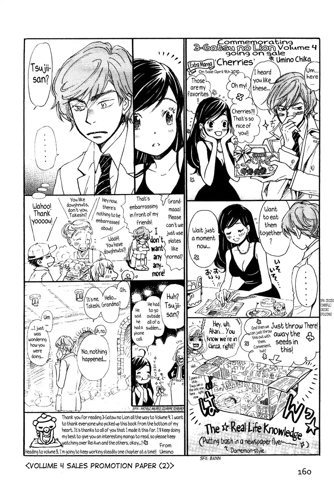 3-gatsu no Lion Chapter 152.6 page 16 - Chapter Extra: 3-Gatsu no Lion Review Guidebook - Beginner