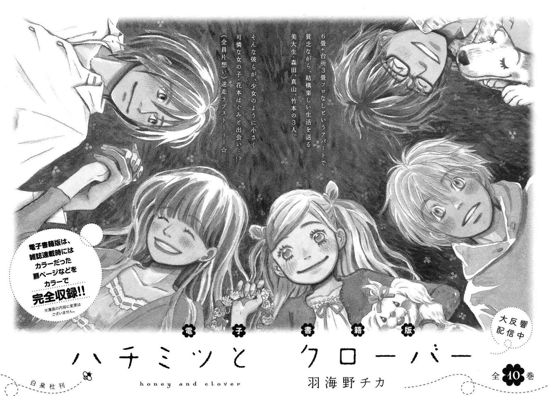 3-gatsu no Lion Chapter 152 page 25 - Chapter 152: Autumn Scenery (5)