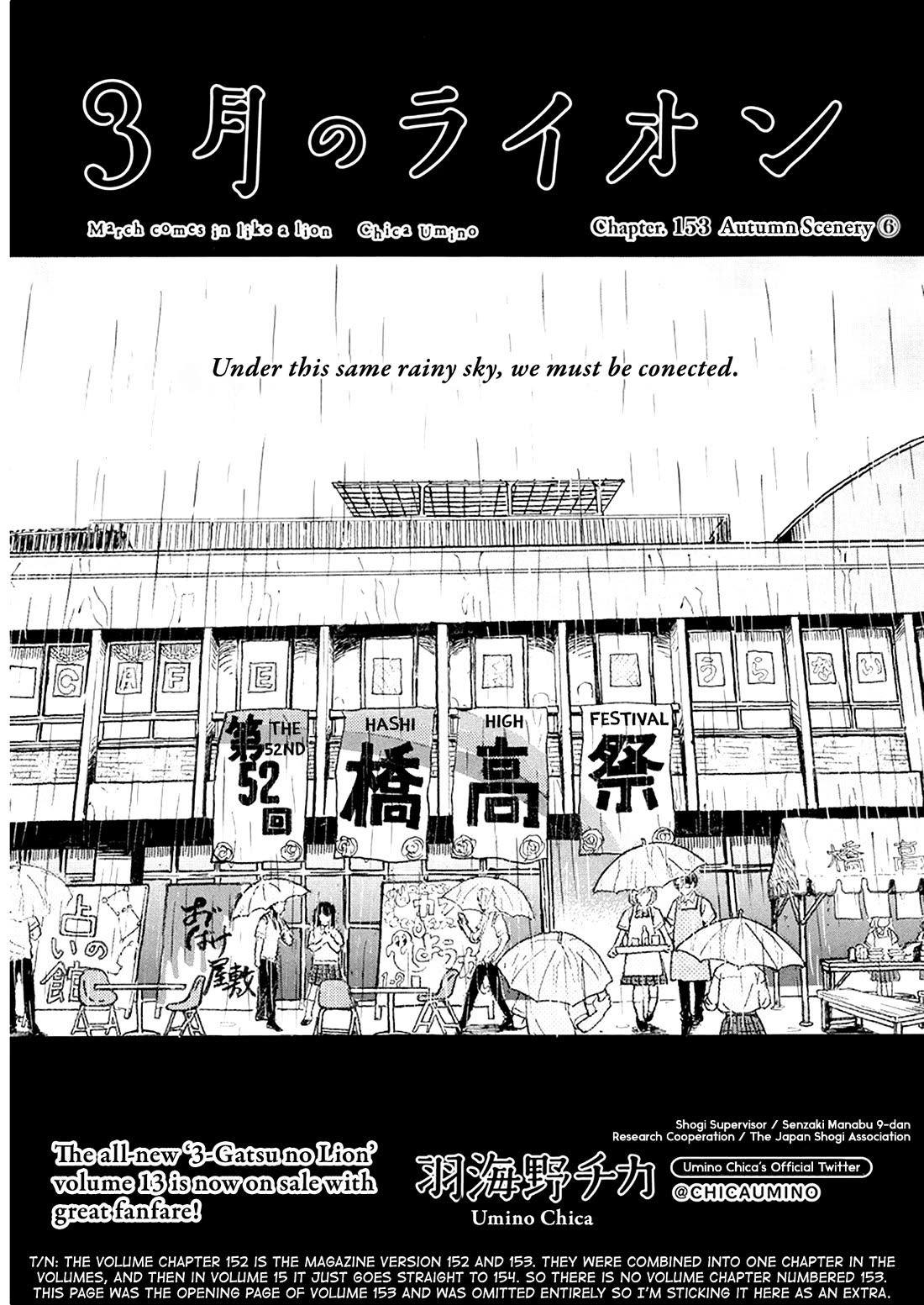 3-gatsu no Lion Chapter 153 page 1 - Chapter 153