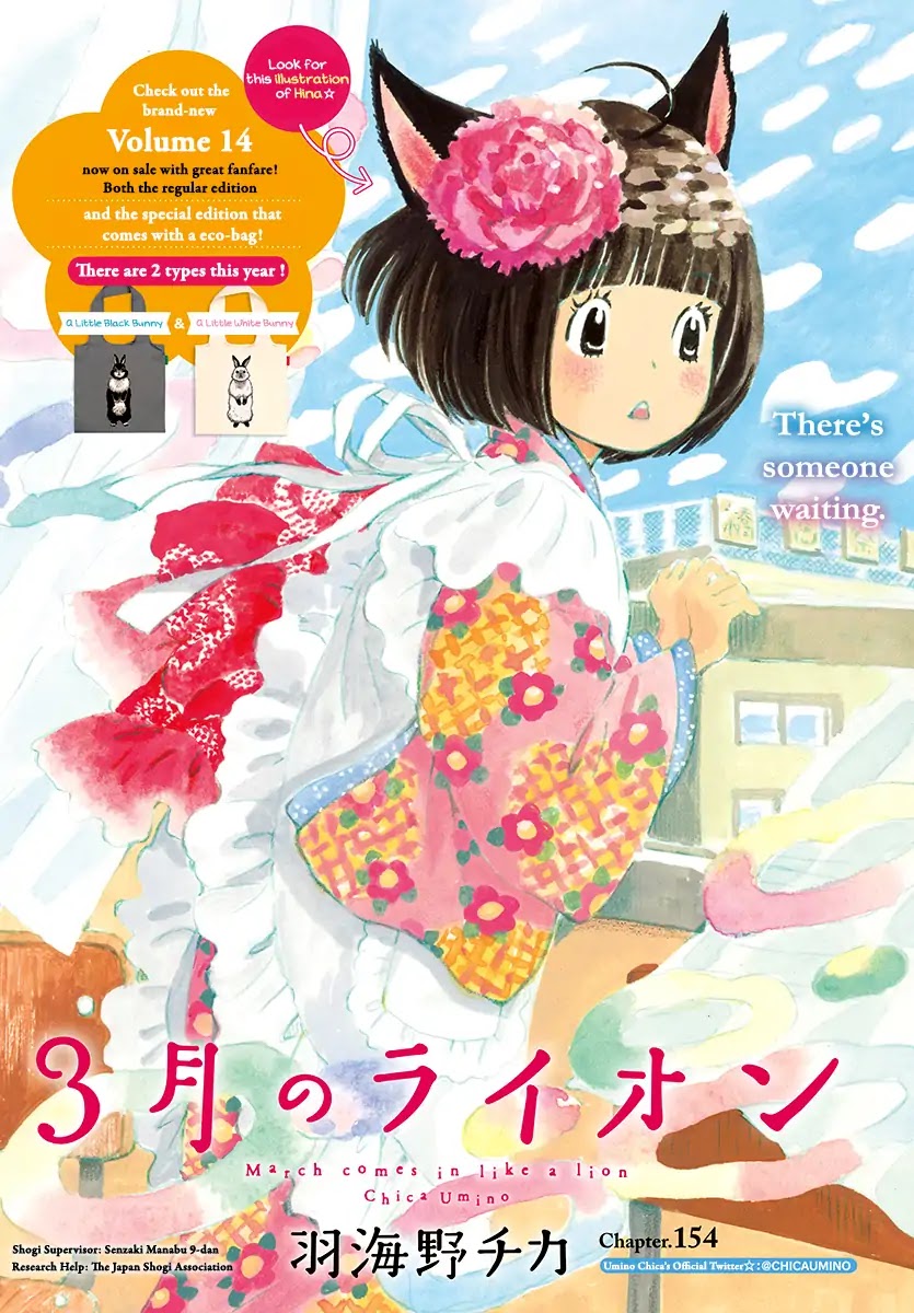 3-gatsu no Lion Chapter 154 page 2 - Chapter 154: On the Night the Stars Fall Upon (1)