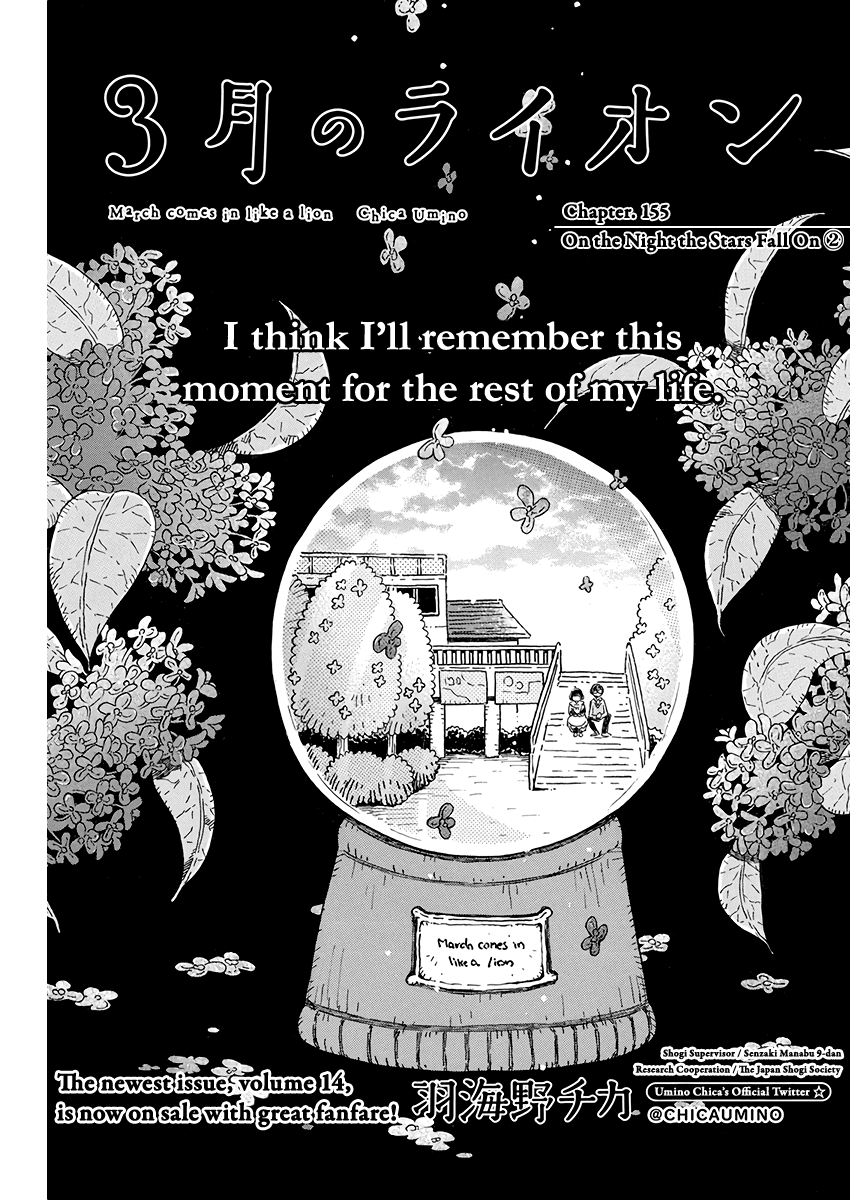3-gatsu no Lion Chapter 155 page 1 - Chapter 155: On the Night the Stars Fall Upon (2)