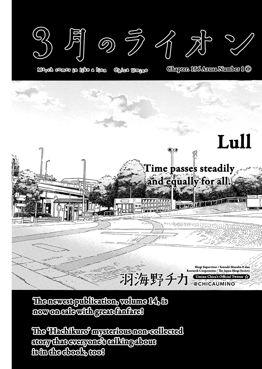 3-gatsu no Lion Chapter 156 page 1 - Chapter 156: Azusa Number 1 (1)