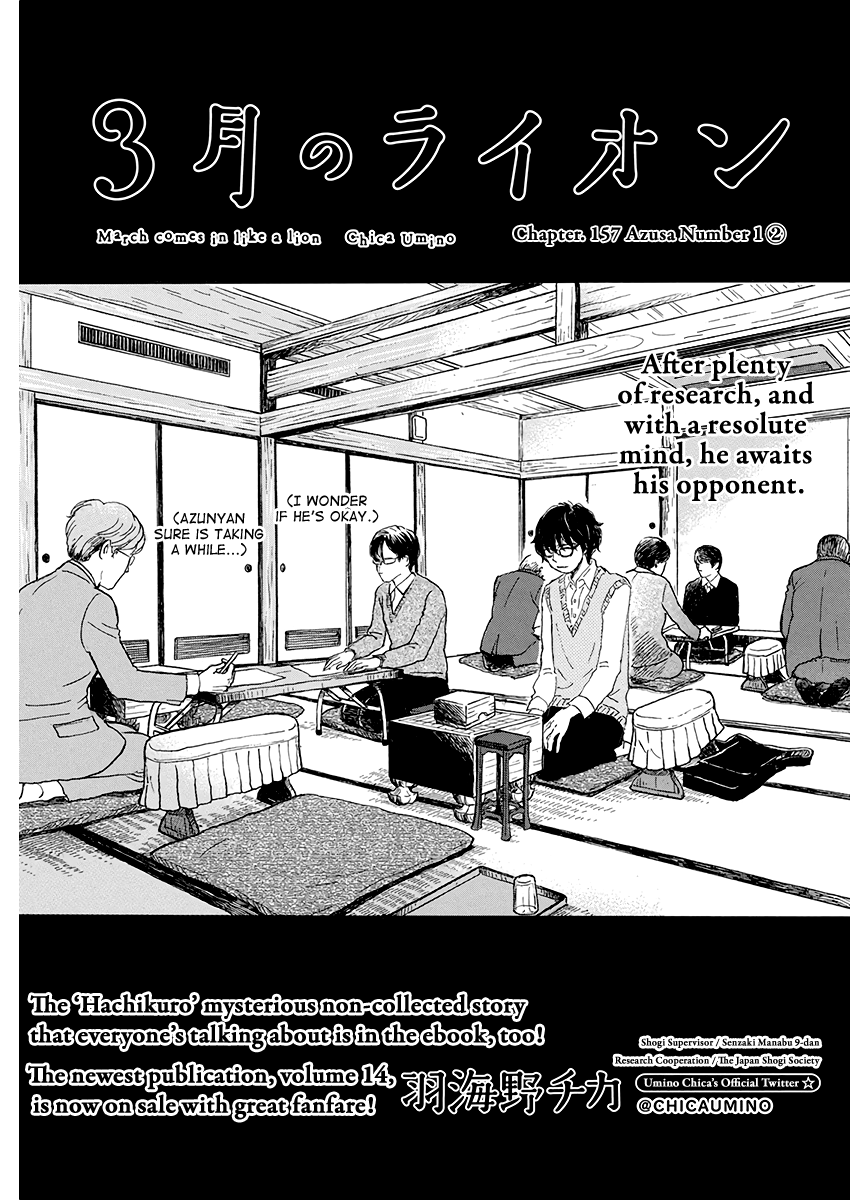 3-gatsu no Lion Chapter 157 page 1 - Chapter 157: Azusa Number 1 (2)