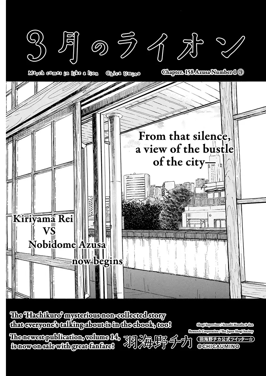 3-gatsu no Lion Chapter 158 page 1 - Chapter 158: Azusa Number 1 (3)