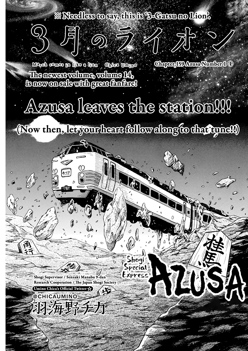 3-gatsu no Lion Chapter 159 page 1 - Chapter 159: Azusa Number 1 (4)