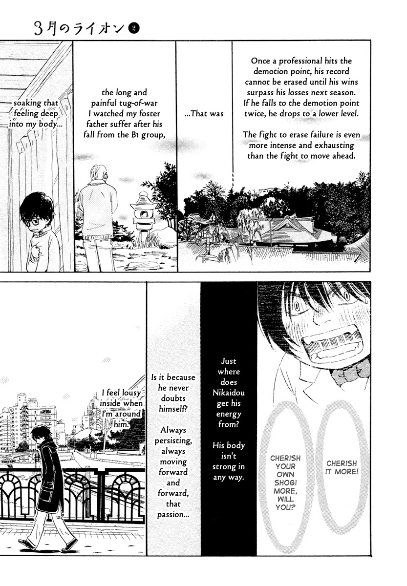 3-gatsu no Lion Chapter 16 page 8 - Chapter 16: Image