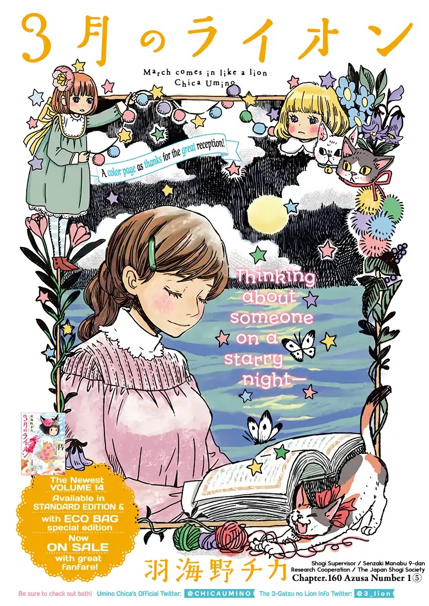 3-gatsu no Lion Chapter 160 page 1 - Chapter 160: Azusa Number 1 (5)