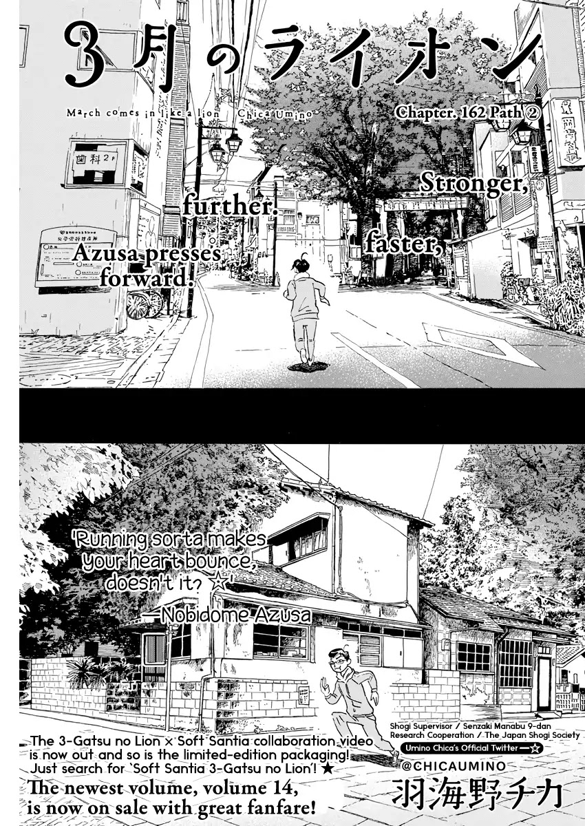 3-gatsu no Lion Chapter 162: Path (2) thumbnail