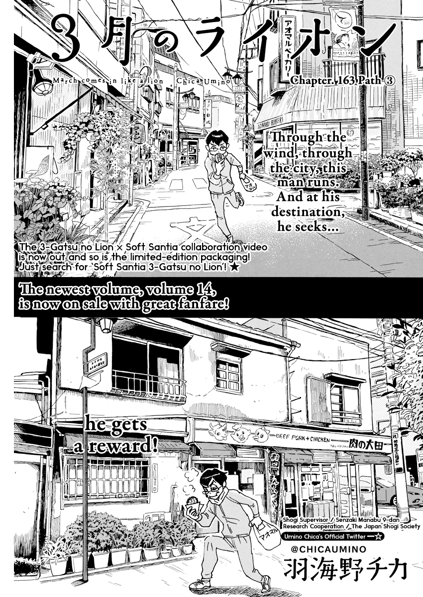 3-gatsu no Lion Chapter 163 page 1 - Chapter 163: Path (3)