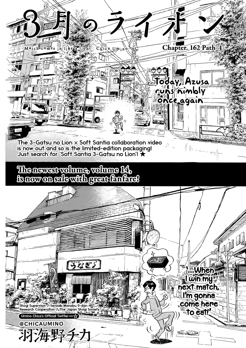 3-gatsu no Lion Chapter 164 page 1 - Chapter 164: Path (4)