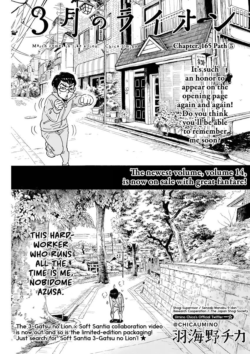3-gatsu no Lion Chapter 165 page 1 - Chapter 165: Path (5)