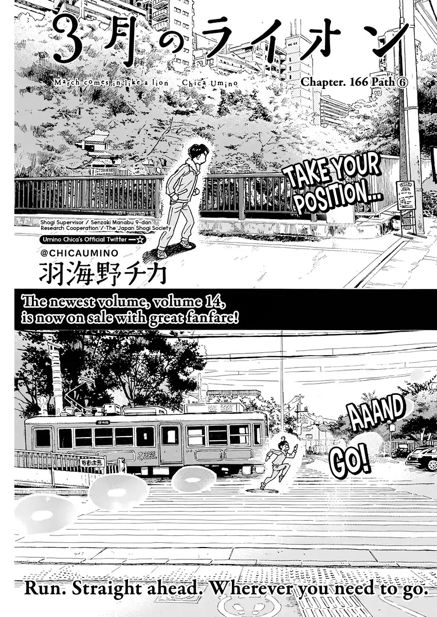 3-gatsu no Lion Chapter 166 page 1 - Chapter 166: Path (6)