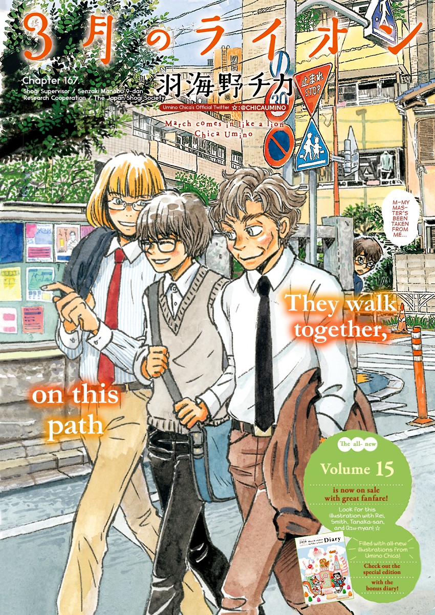 3-gatsu no Lion Chapter 167 page 1 - Chapter 167