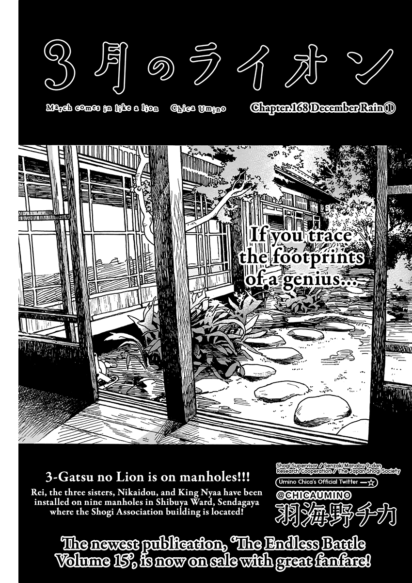 3-gatsu no Lion Chapter 168 page 1 - Chapter 168: December Rain (1)