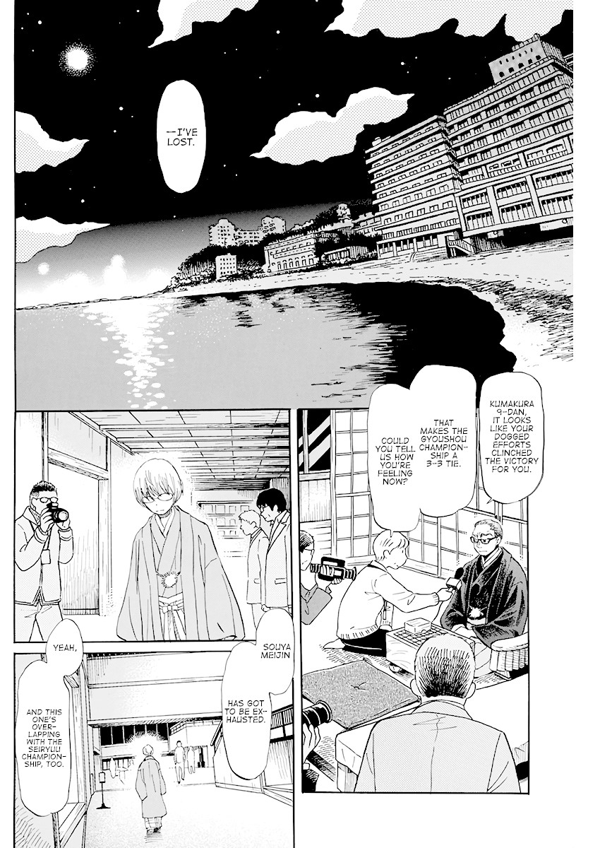3-gatsu no Lion Chapter 168 page 2 - Chapter 168: December Rain (1)